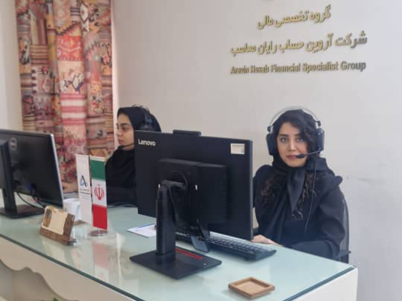 کال سنتر سامانه مودیان