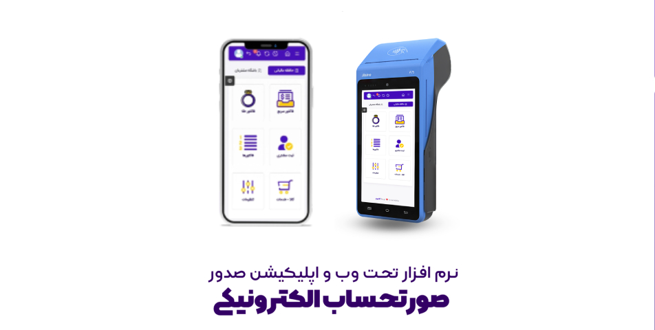 معتمد هوشمند کیسان | همراهی مطمئن از مسیر کلابیوم