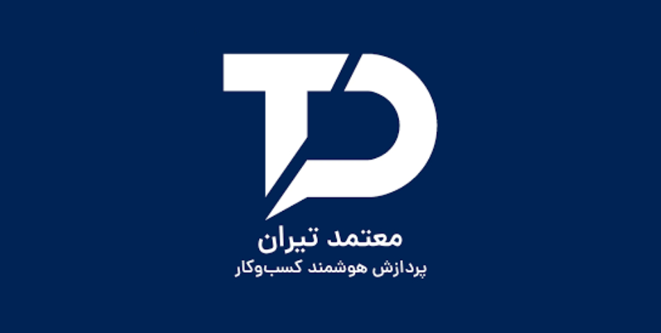 اتصال هوشمند به معتمد مالیاتی تیران از طریق کلابیوم | تجربه‌ای سریع، امن و یکپارچه